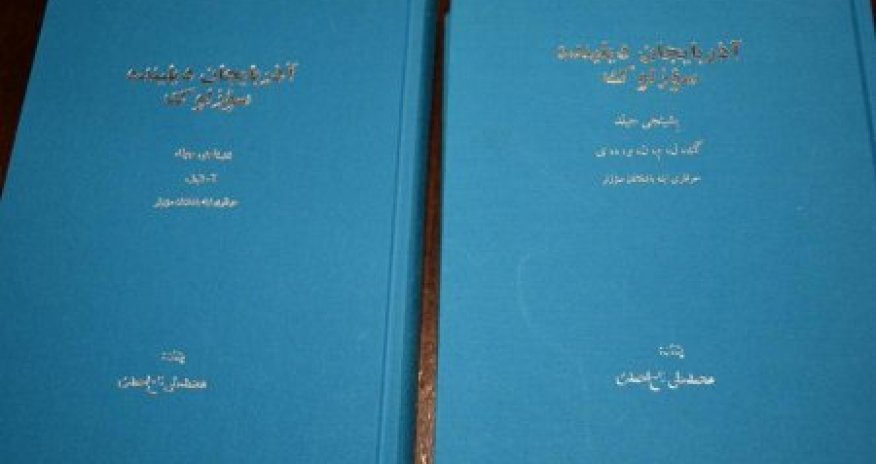 Doxsan üç min sözdən ibarət 