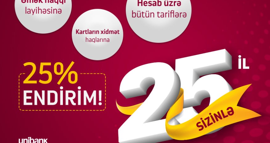 Unibank предоставляет 25% скидку для владельцев бизнеса