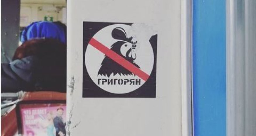 Армянского тренера назвали «петухом»