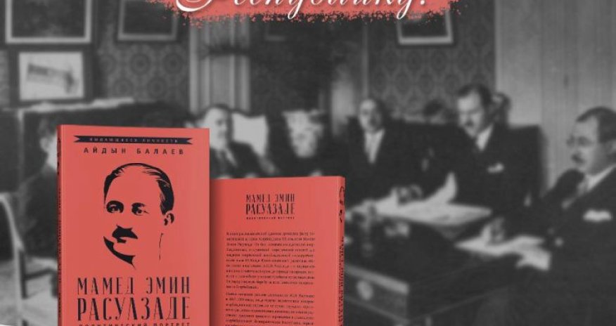 “Məmməd Əmin Rəsulzadə: siyasi portret” kitabı işıq üzü görüb