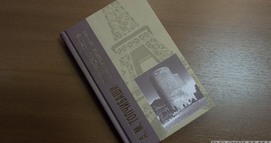 Вышла в свет четвертая книга 