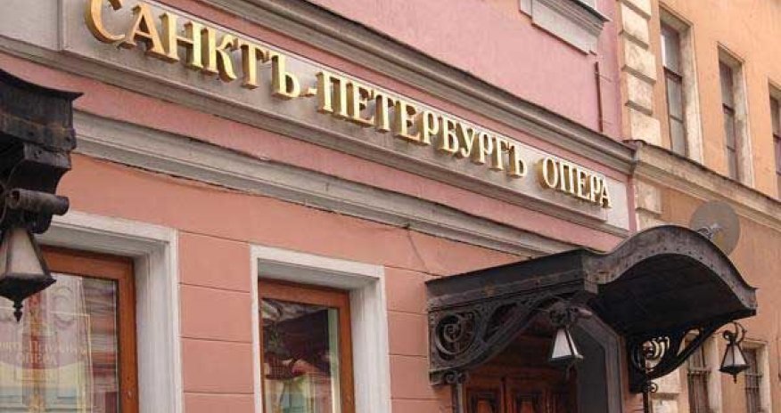 «Санктъ-Петербургъ Опера» выступит в Баку
