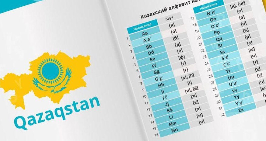 Qazaxıstan latın qrafikasına keçir?
