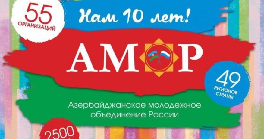 В Москве пройдет День культуры Азербайджана 
