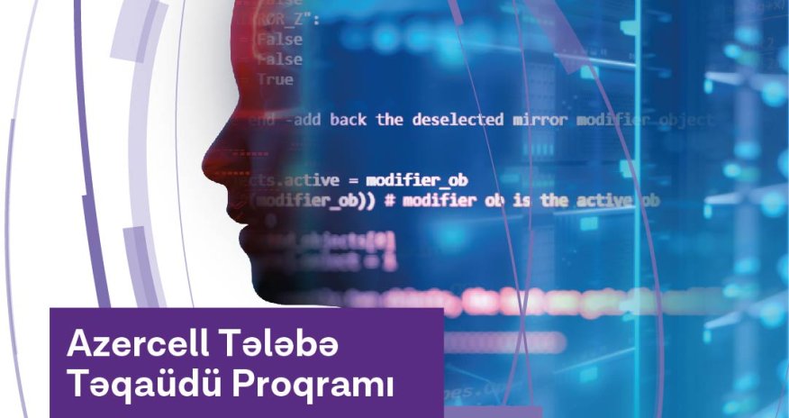Azercell объявляет о приеме обращений на  участие в Программе Студенческой Стипендии