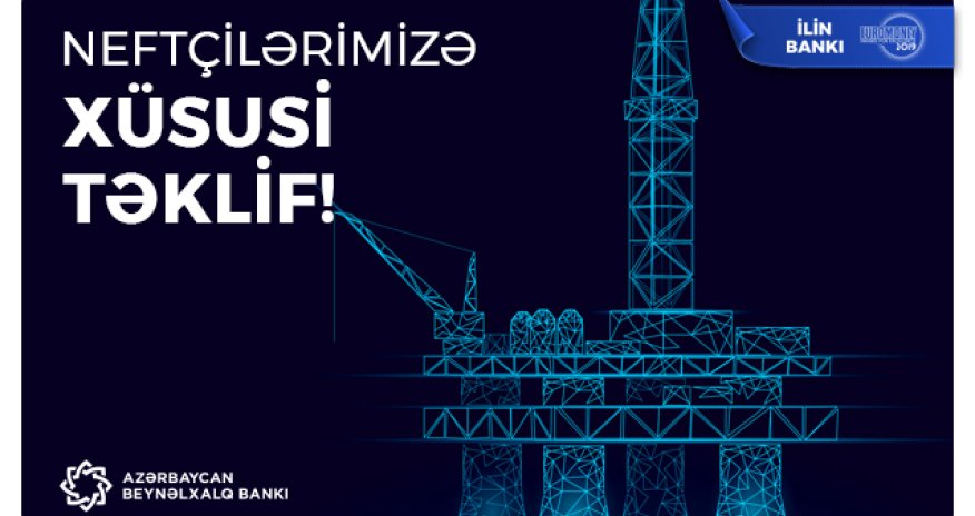 Международный Банк Азербайджана объявил о начале кредитной  кампании для нефтяников!