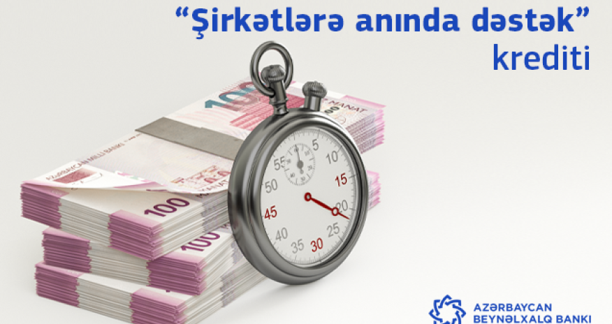 Международный Банк Азербайджана предлагает кредит «Мгновенная поддержка компаниям»