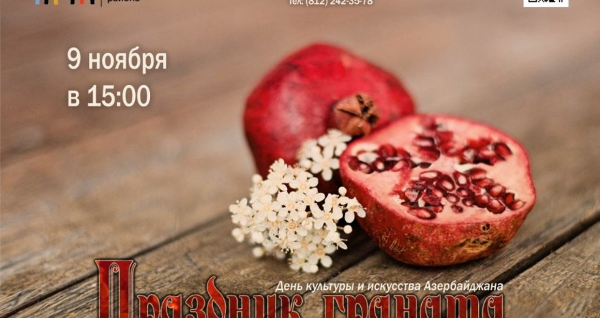 В Петербурге в начале ноября пройдет азербайджанский 