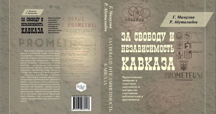 Mühacir tarixi barədə kitab nəşr olunub