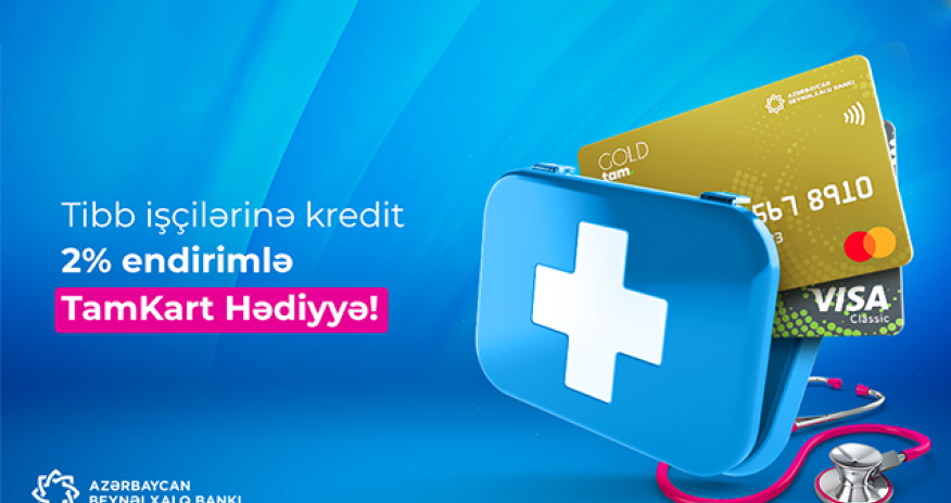 Льготные условия для медицинских работников!