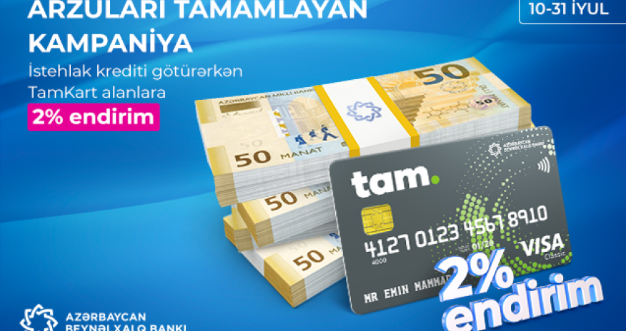 Azərbaycan Beynəlxalq Bankından bütün müştərilərə  pulsuz TamKart və endirimli kredit!