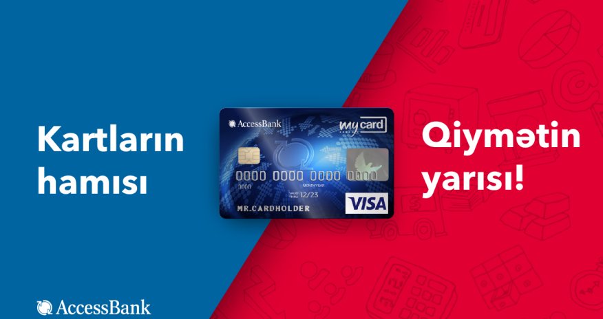 Дебетовые карты от AccessBank со скидкой 50%!