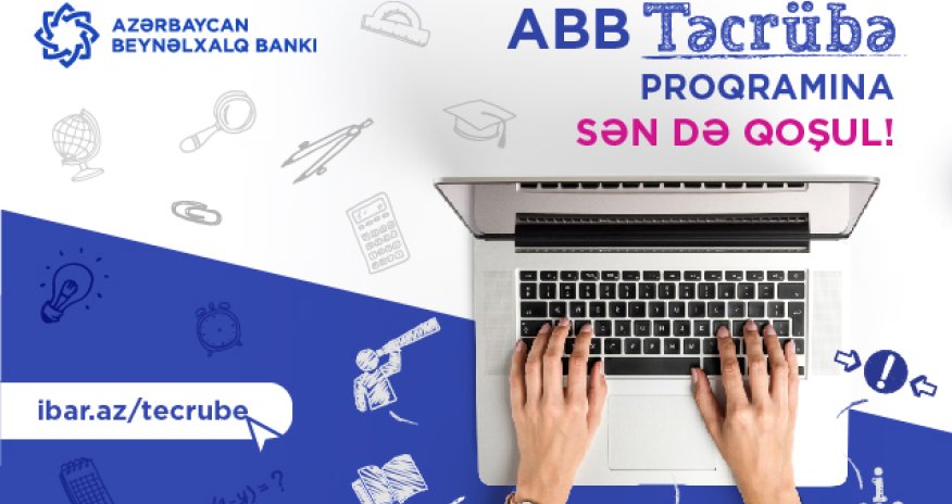 Международный Банк Азербайджана запустил программу оплачиваемой стажировки для молодежи