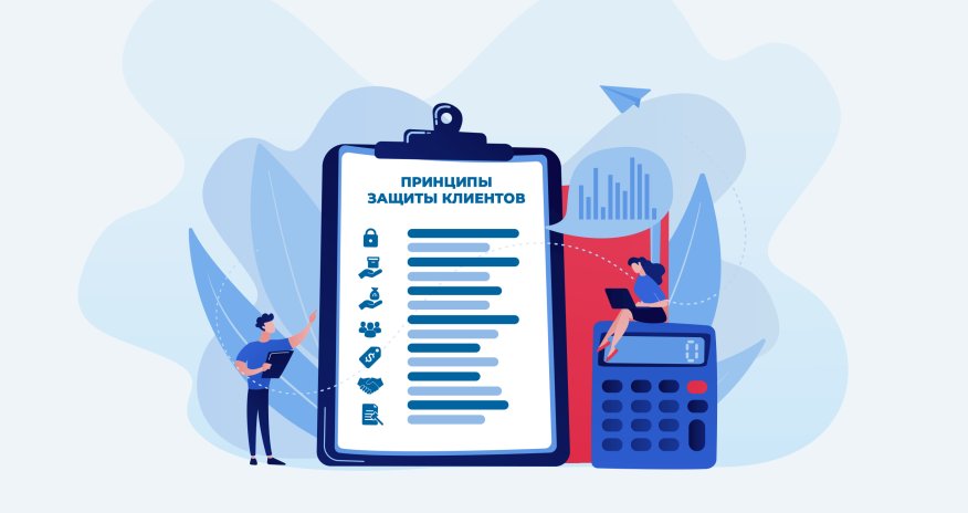 AccessBank защищает права своих клиентов