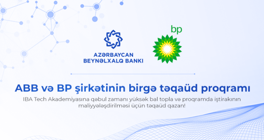 Международный Банк Азербайджана и BP открывают для студентов новую возможность
