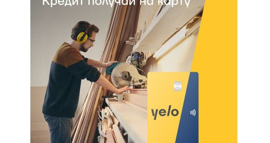 Совершенно новый подход к микрокредитованию от Yelo Bank
