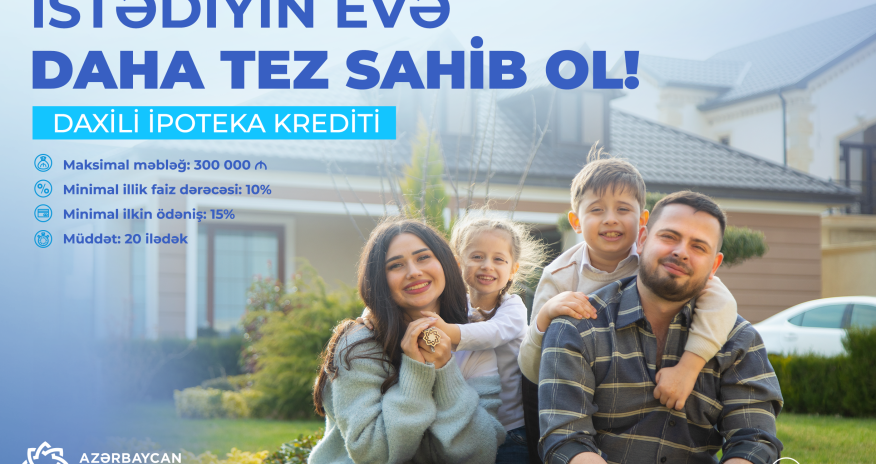 Международный Банк Азербайджана предлагает внутренний ипотечный кредит до 300 000 манатов!