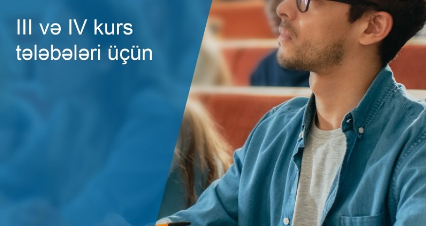 Летняя стажировка в AccessBank