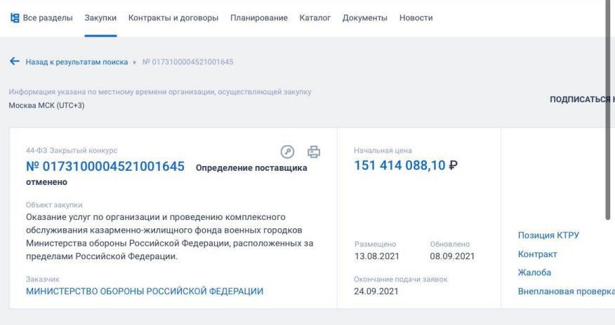 Rusiyanın Azərbaycana qarşı təxribatı  ARADAN QALDIRILIB