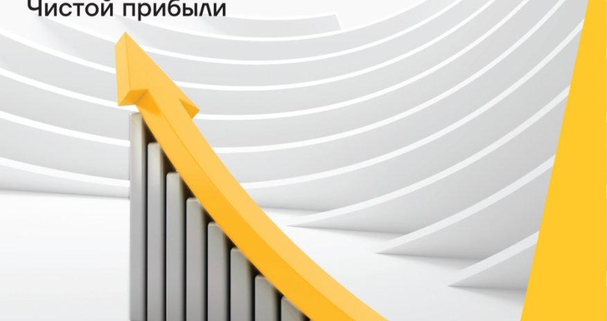 Чистая прибыль Yelo Bank превысила 11 миллионов