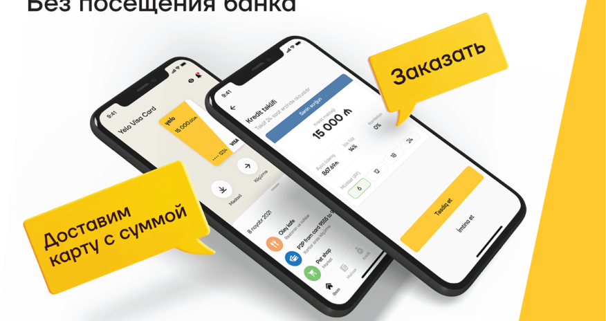 Полностью онлайн-кредит от Yelo Bank