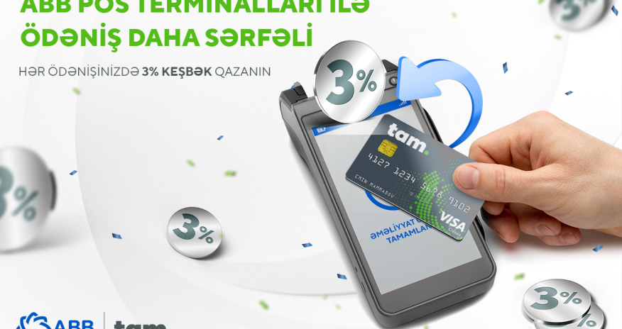 Больше кэшбэка  благодаря терминалам Банка ABB!