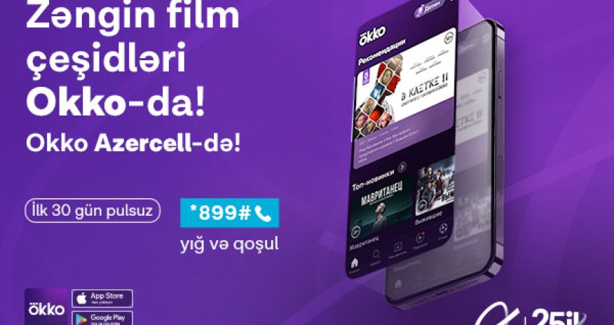 Онлайн-кинотеатр Okko на вашем смартфоне с Azercell!