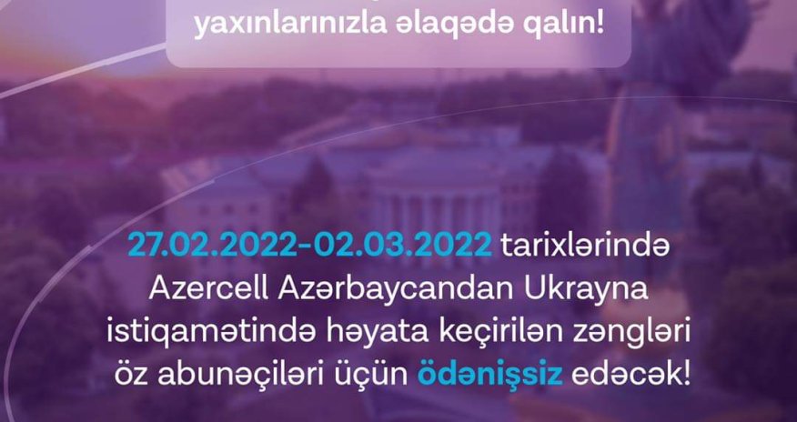 Azercell continues to support its subscribers due to the situation in Ukraine!