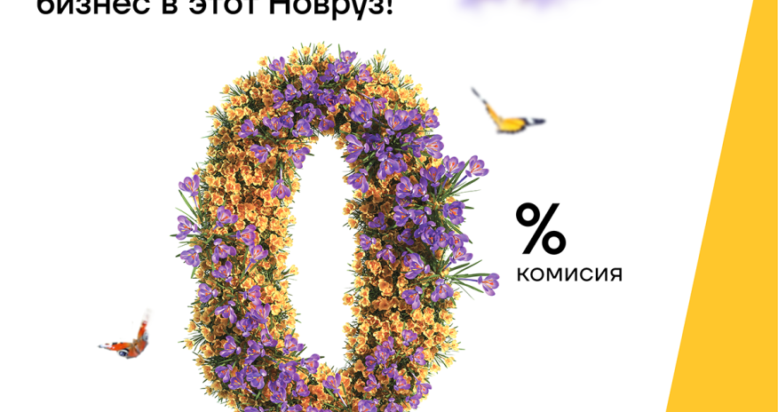 Микрокредит без комиссии в Yelo Bank!