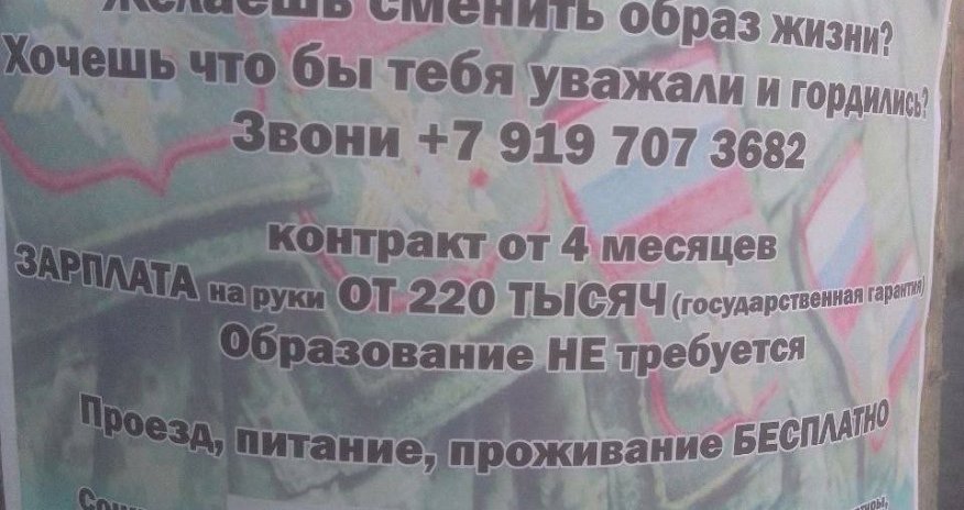 Rusiya Müdafiə Nazirliyindən MAXE elanı