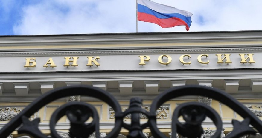 Bank of Russia lowers key rate to 14%