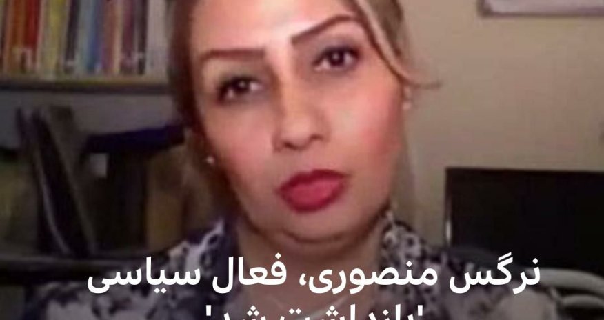 İranda Xameneini istefaya çağıran qadın siyasi fəal həbs edildi