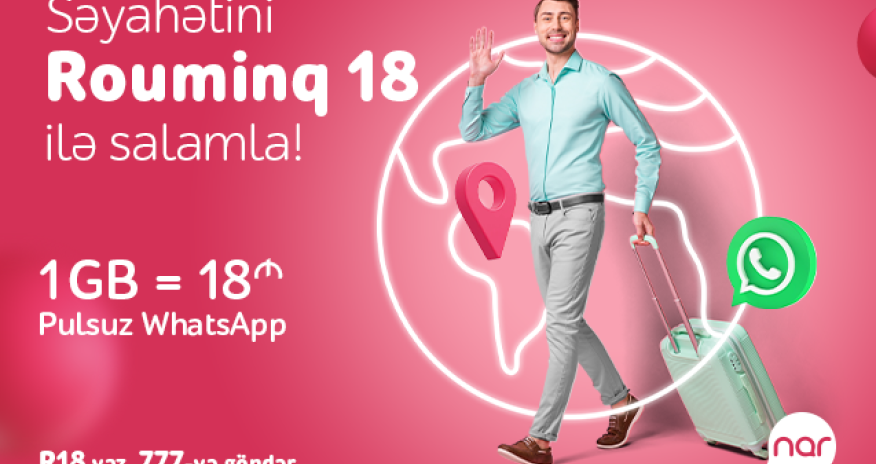 Скажи привет путешествиям с «Роуминг18»!