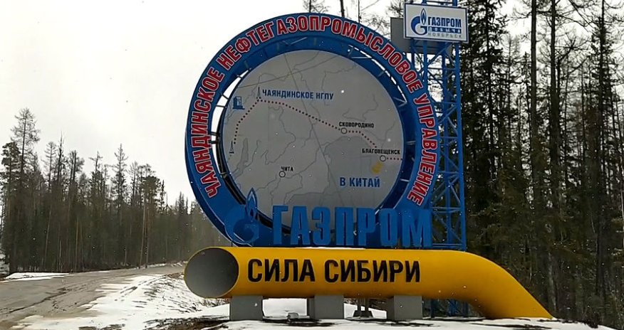 Yanvar-iyulda Rusiya qazının Çinə tədarükü 60,9% artıb