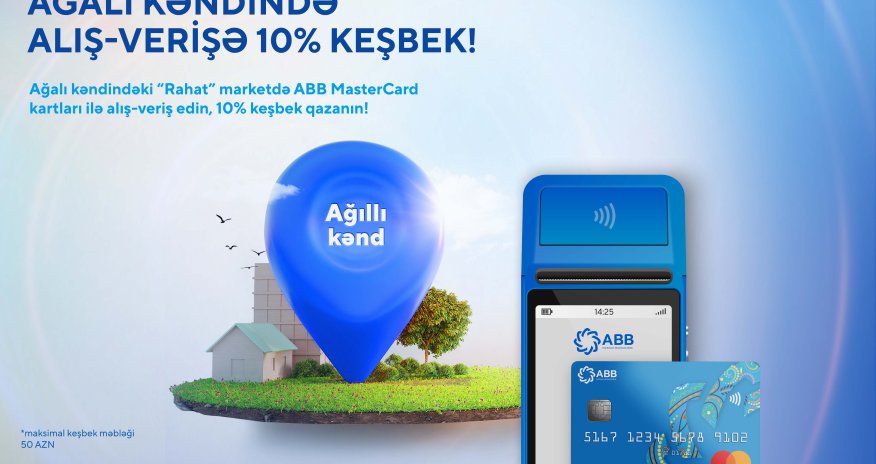 Покупки картами Mastercard и Maestro банка АВВ теперь доступны в селе Агалы!