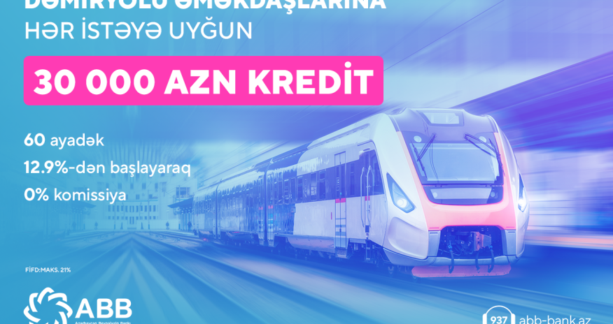 Выгодное предложение для работников железной дороги от банка АВВ!