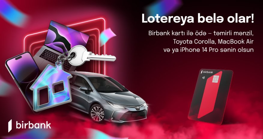 Такую лотерею вы точно не видели!