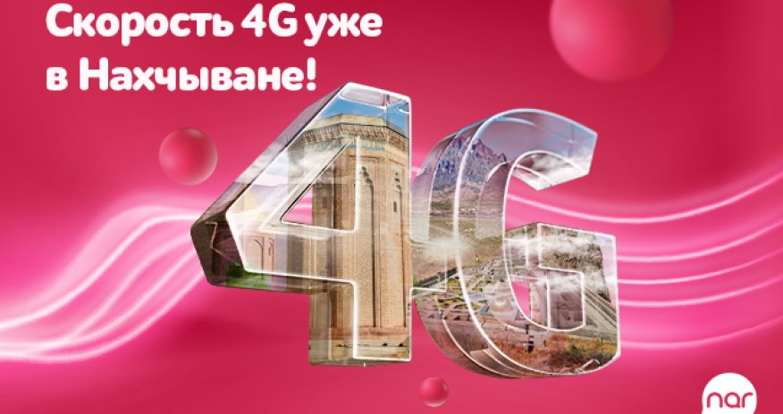 Nar’s 4G network now in Nakhchivan!