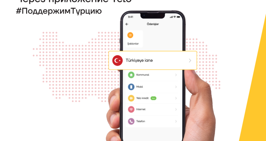 Поддержите Турцию через приложение Yelo
