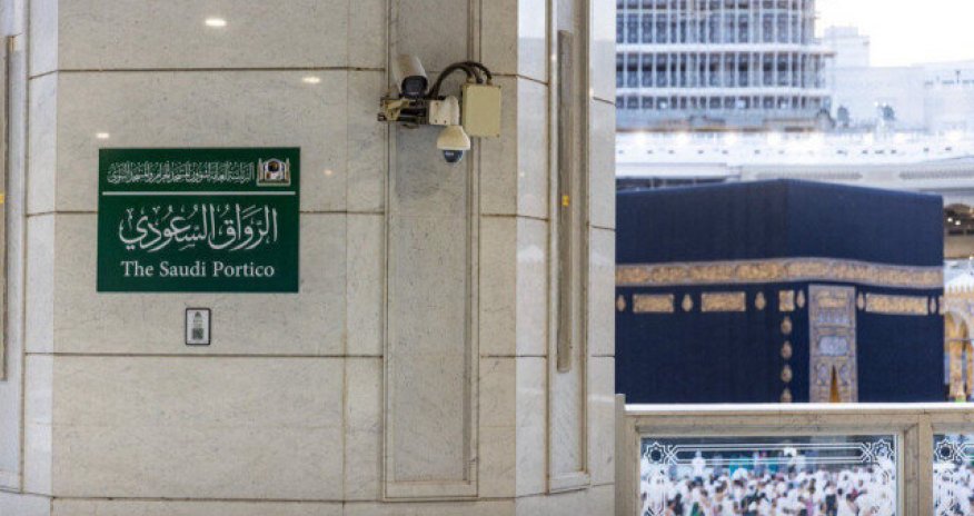 Məkkədə bu ərazisinin adı dəyişdirildi