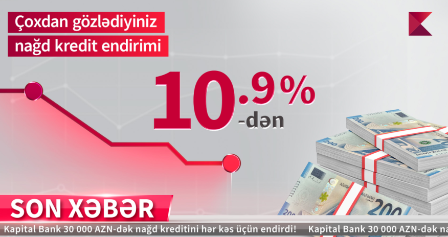 Получите кредит наличными от Kapital Bank под 10,9% годовых!