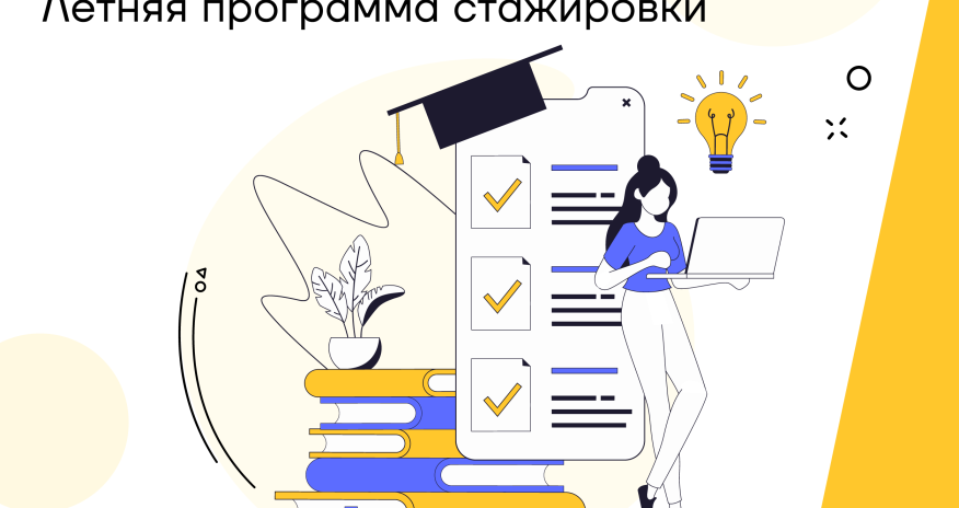Не упустите возможность получить опыт в ярком банке!