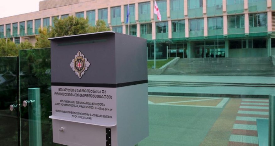Gürcüstan Dövlət Təhlükəsizlik Xidməti dövlət çevrilişi ola biləcəyini açıqlayıb