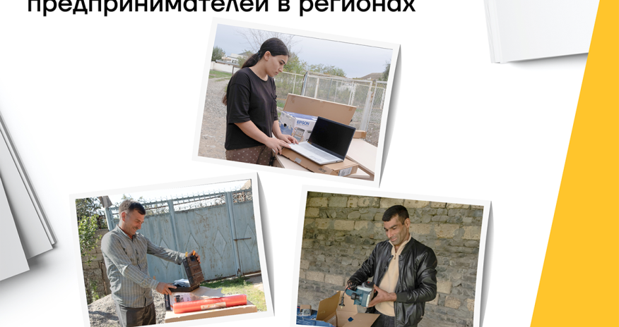 Yelo Bank оказалa поддержку еще троим гражданам, желающим начать свой бизнес