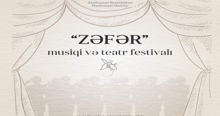 В Азербайджане стартует фестиваль музыки и театра Zafar