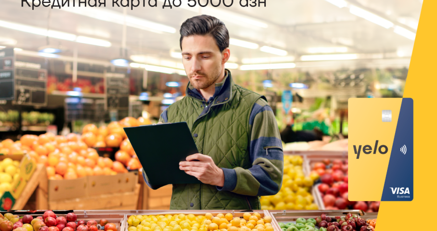 Кредитная карта от Yelo Bank для укрепления вашего микробизнеса