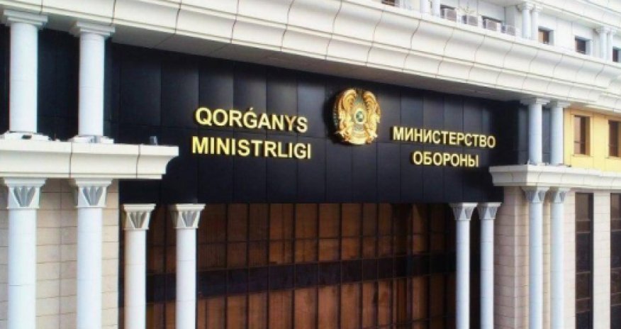 Минобороны Казахстана опровергает информацию РИА Новости