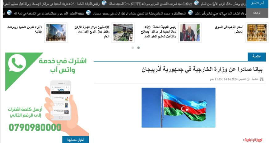 Azərbaycanın mina problemi İordaniya mətbuatında