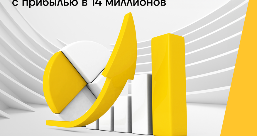 Yelo Bank birinci rübü 14 milyon manat xalis mənfəətlə yekunlaşdırıb.