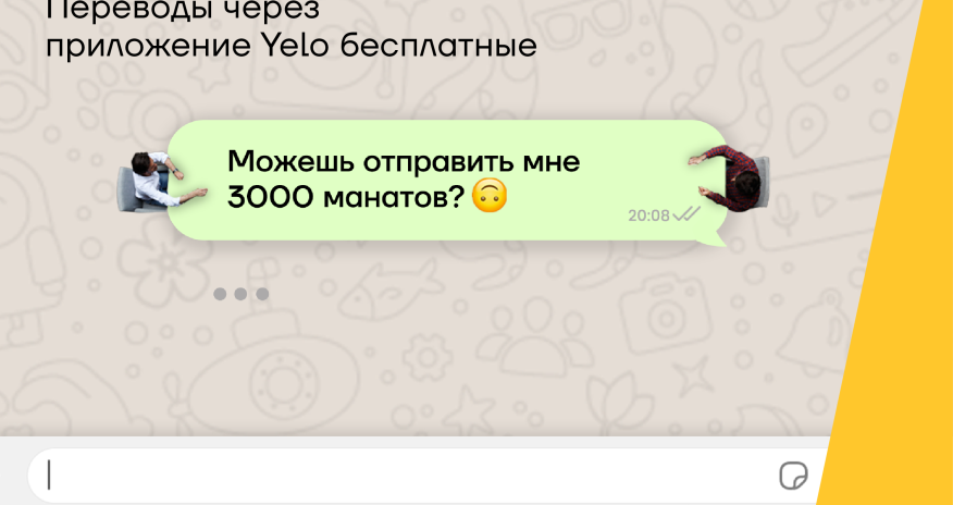 Бесплатные переводы по карте Yelo